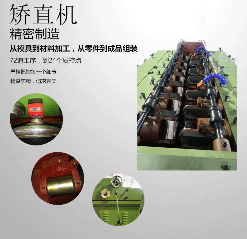 76型金屬管材棒材調直、矯直、校直、矯正機管材ф15-60mm(圖文)